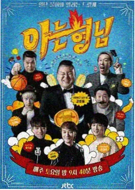 奔跑吧兄弟